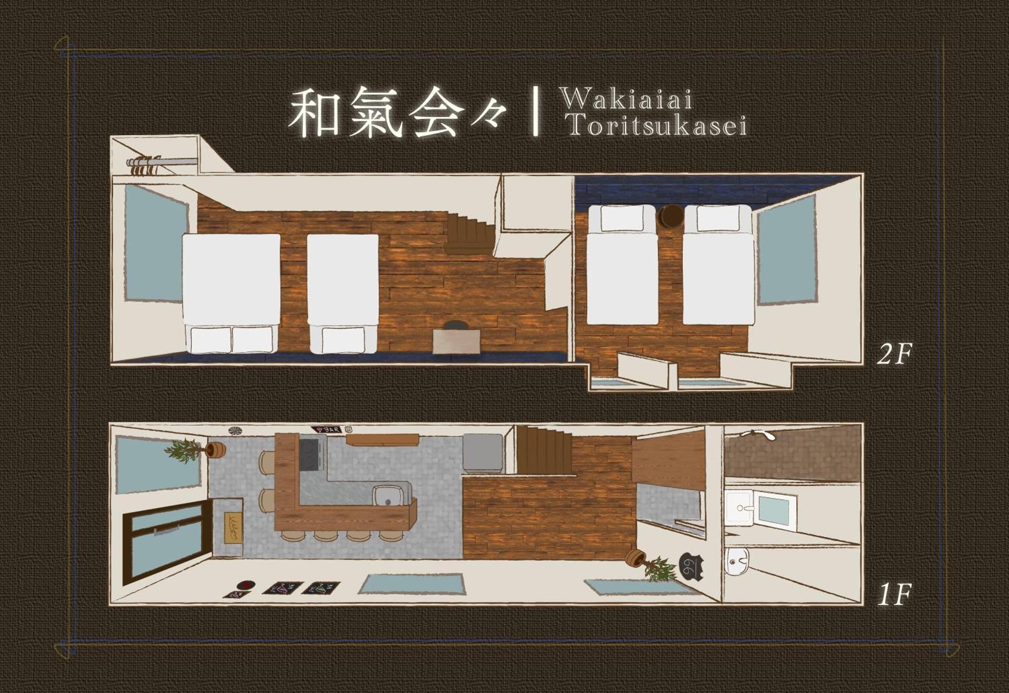 和氣会々　都立家政 Токио Экстерьер фото